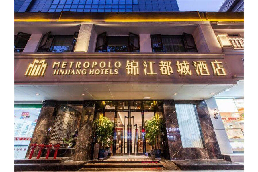 Jinjiang Metropolo Nanjing Confucius Temple Center Hotel Esterno foto