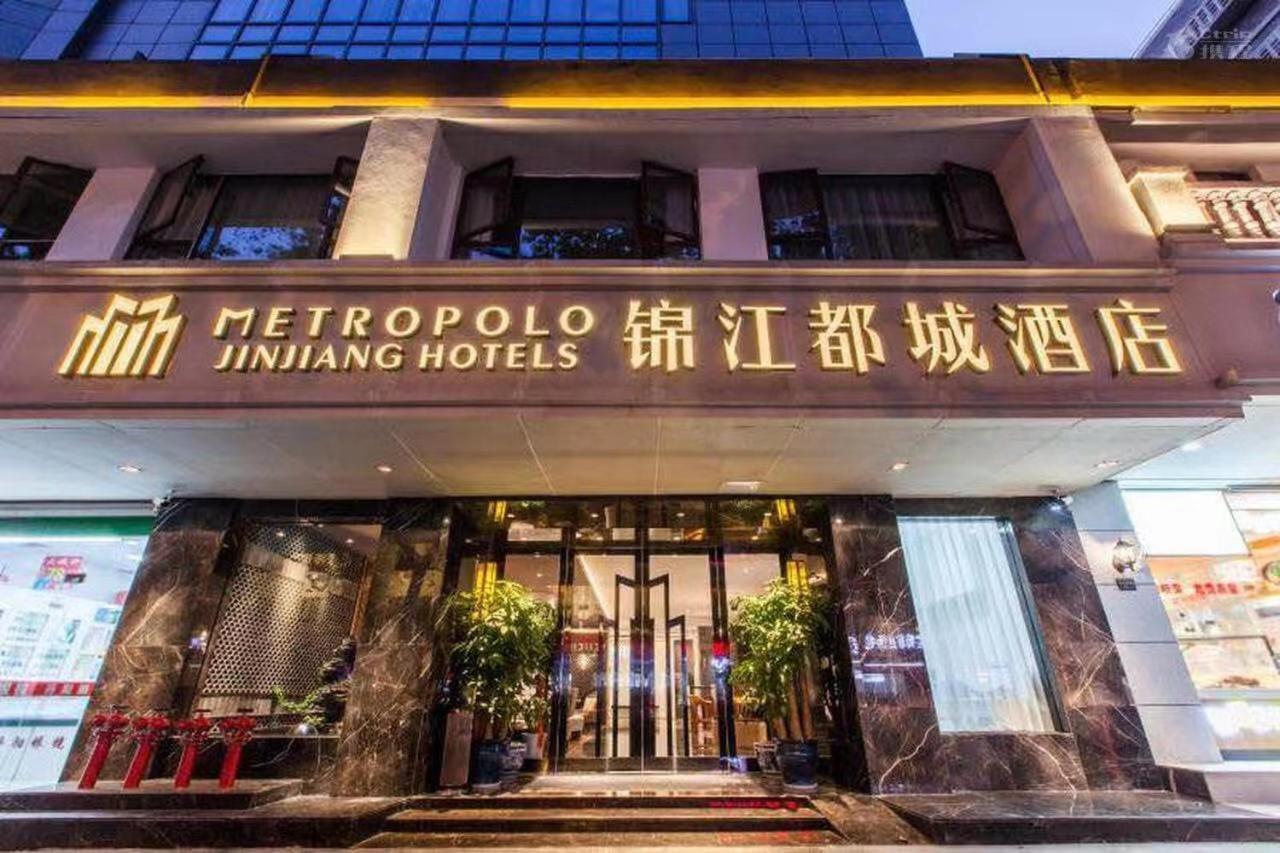 Jinjiang Metropolo Nanjing Confucius Temple Center Hotel Esterno foto